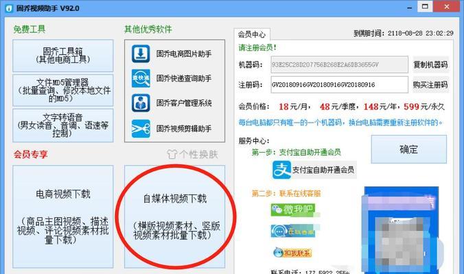 揭秘抖音小助手的诈骗行为（曝光抖音小助手的骗局，切勿上当受骗）
