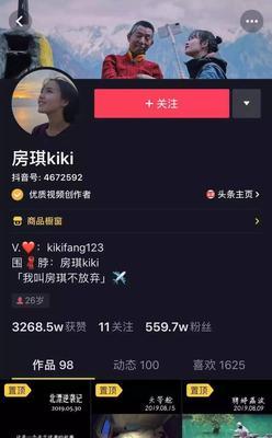 抖音星图达人实名认证不一致的修改方法（解决实名认证问题让你顺利进入星图达人行列）
