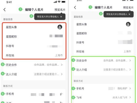 如何更换抖音星图实名认证为主题？（教你简单操作更改认证主题，让你的抖音更有个性）