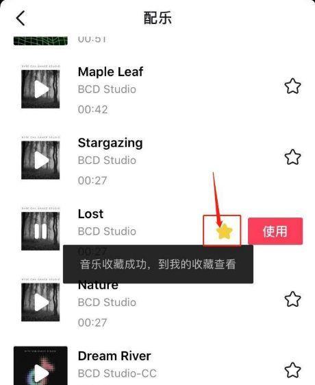 抖音星图音乐任务操作指南（一步步教你完成星图音乐任务，轻松获取抖音贡献值）