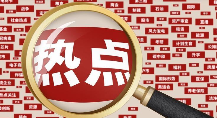 如何用热点来提升短视频运营效果？（掌握这些必备技能，让你的短视频火起来！）