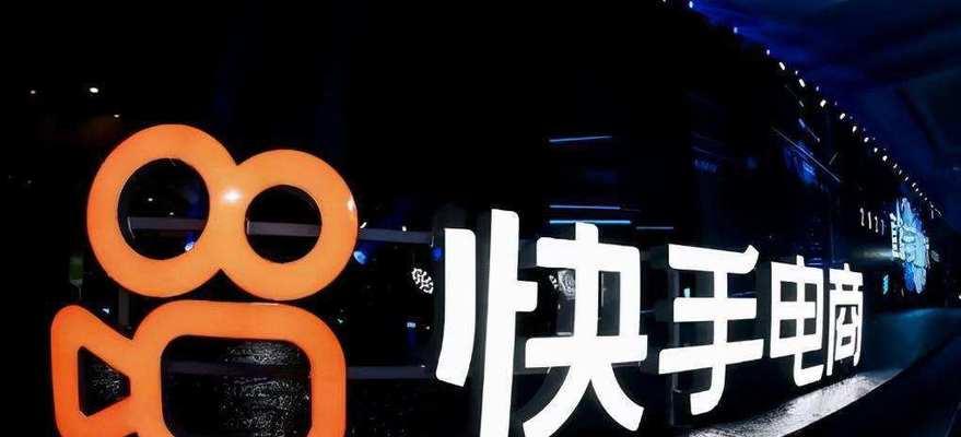 如何入驻快手小店？（快手小店入驻条件详解，轻松开启个人创业之路！）