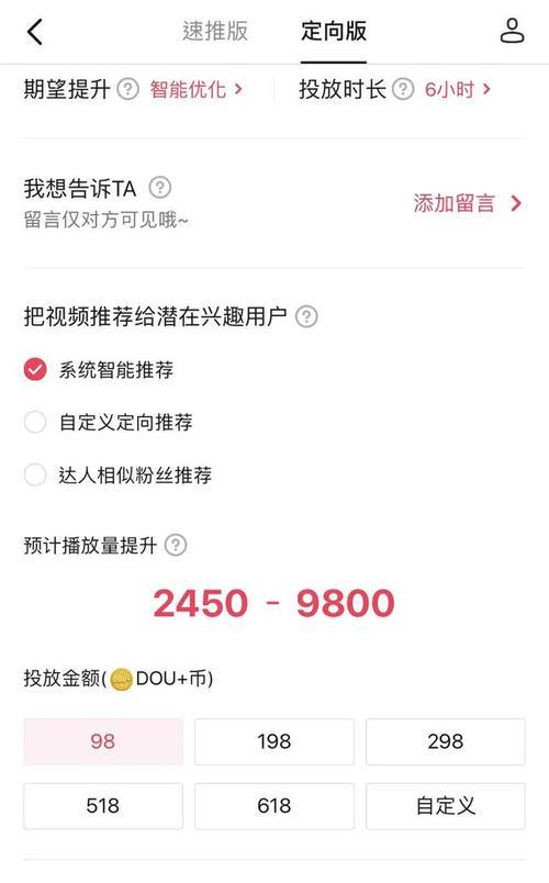 如何加入抖音橱窗并发布视频推广？（抖音橱窗的使用方法及视频推广的技巧）