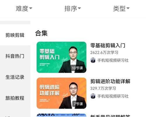 剪映创作人如何申请为主题写文章（从申请流程到创作技巧，全面解析剪映创作人的申请和创作过程）