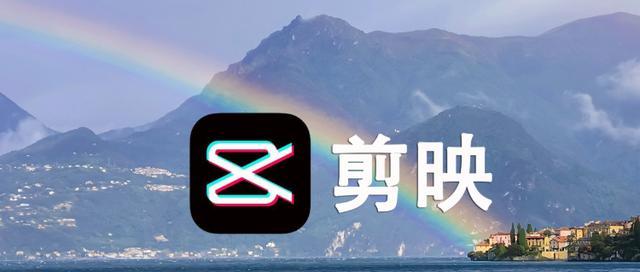 剪映模板收益计算方法及收益优化技巧