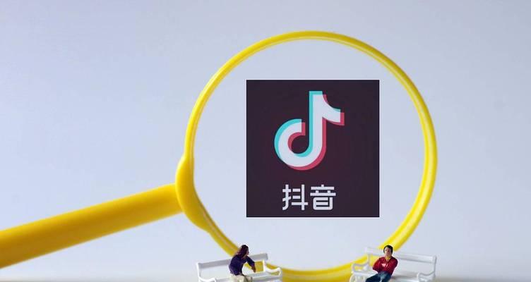 开通抖音小店的流程和注意事项（无需粉丝基础，轻松开启线上创业之路）