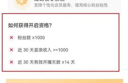 开通抖音星图，影响与利益详解（抖音星图的实用性和商业价值分析）
