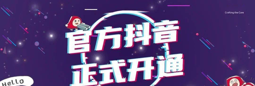 开通抖音星图，影响与利益详解（抖音星图的实用性和商业价值分析）