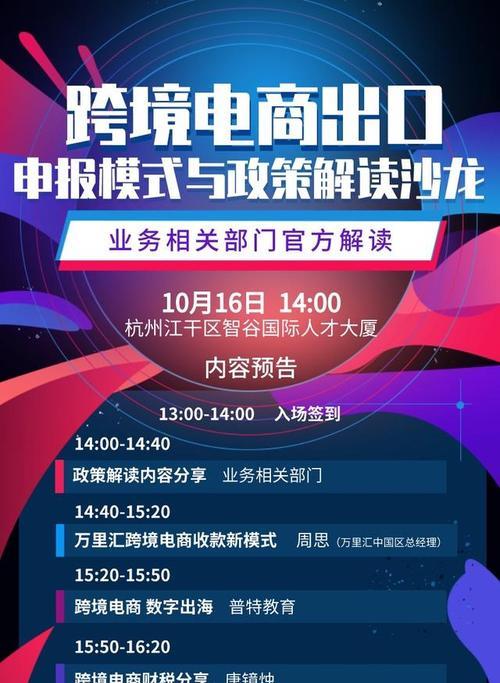 跨境电商大促前的准备工作（如何为跨境电商大促做好充分准备？）