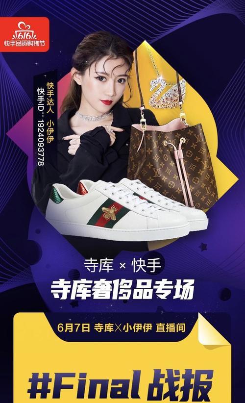 快手116品质购物节主播挑战招商规则解读（一起来了解主播挑战的玩法和注意事项吧！）