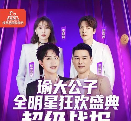 快手116品质购物节主播挑战招商规则解读（一起来了解主播挑战的玩法和注意事项吧！）