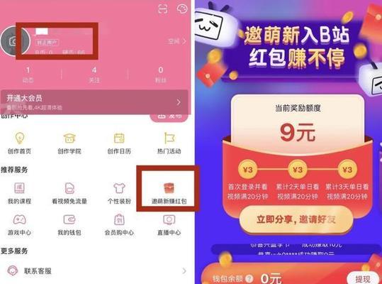 快手1月份拉新有奖活动玩法全揭秘！（用最佳方案拉新，赚取高额奖励！）