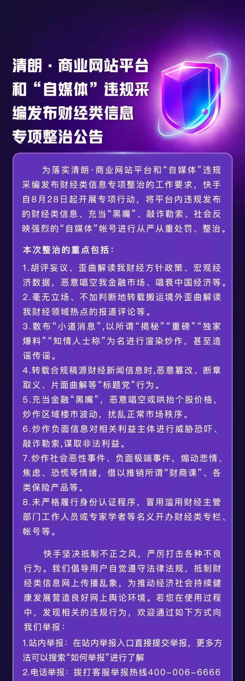 快手热门神器，只需30元！（30块钱能上热门吗？快手经验分享）