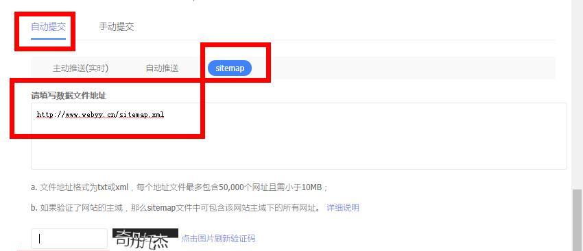 如何制作网站sitemap？（了解sitemap的作用和制作步骤）