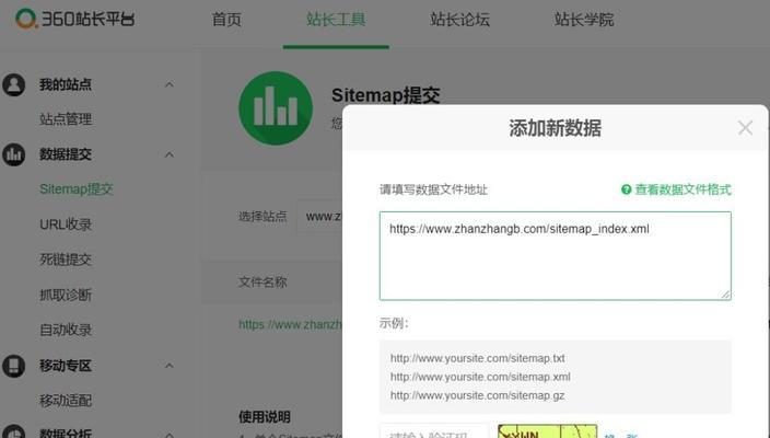 如何制作网站sitemap？（了解sitemap的作用和制作步骤）