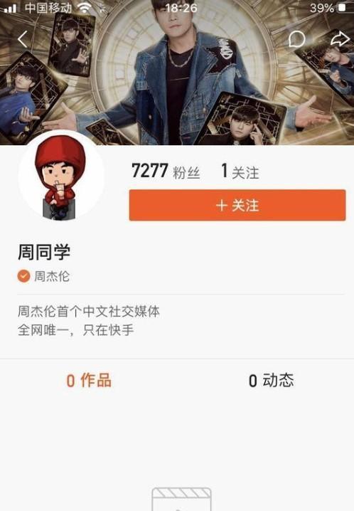 快手600元认证骗局揭秘（千万别上当！）