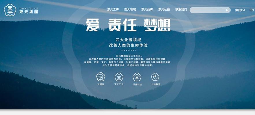 网站版式设计对气质的影响（探究网站版式设计对用户体验的影响）