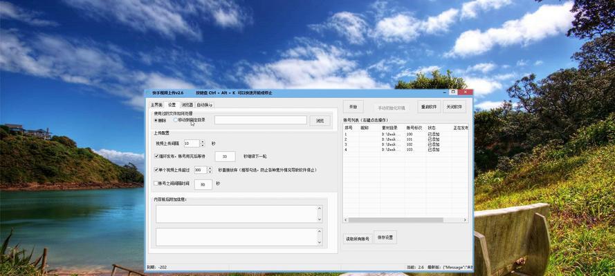 快手ip地址切换教程（学会如何快速切换快手ip地址，实现畅享不同主题）