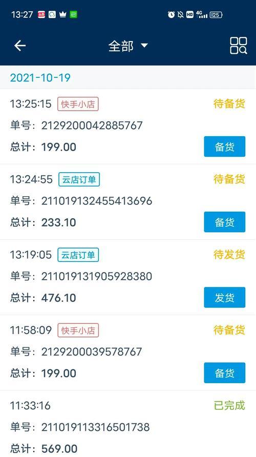快手ip地址切换教程（学会如何快速切换快手ip地址，实现畅享不同主题）