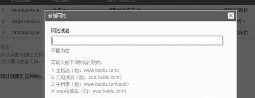 网站绑定多个域名对SEO影响分析（探究网站绑定多个域名的利弊，评估其对SEO的影响）