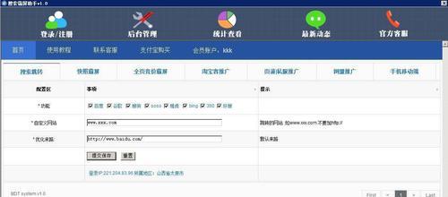 网站被K，如何有效处理（解决网站被K问题的终极方法）