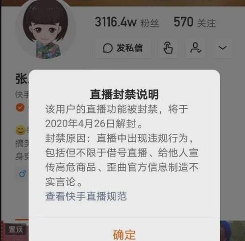 快手被拉黑后需要多长时间才能恢复为主题？（解读快手账号被拉黑的原因及恢复方法）