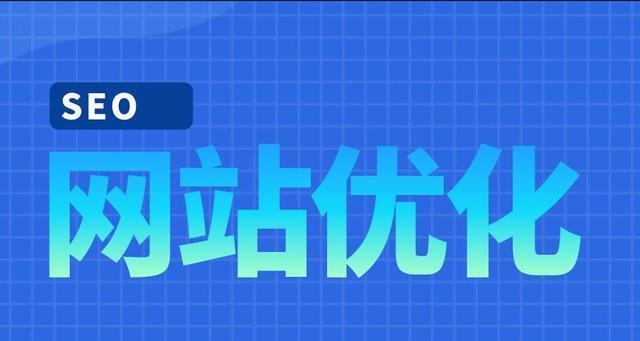 如何应对网站被降权问题？（站长必读，避免降权的五大方法）