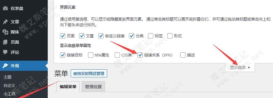 Nofollow标签的作用解析（为什么你需要在网站中使用nofollow标签？）