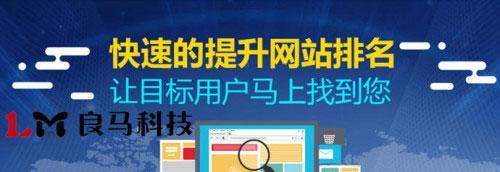 让网站不再被搜索引擎忽略的5种方法（提高搜索引擎收录率的有效技巧）