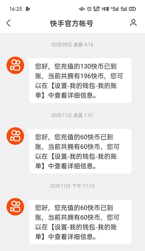 快手充值快币哪里便宜？（比较不同渠道的快币充值价格，找到最实惠的方式）