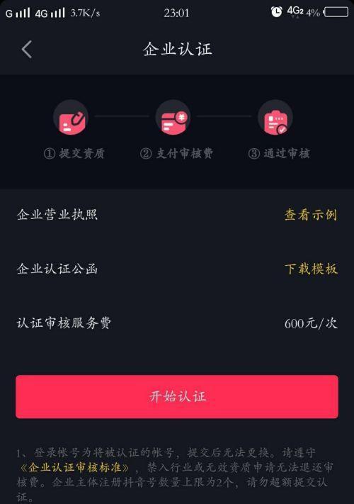 快手橱窗功能开通方法详解（轻松打造个性化主页，吸引更多粉丝）