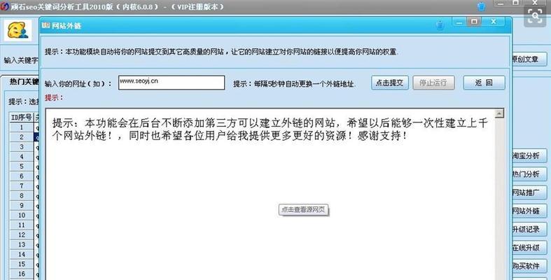 应对网站多重复内容和采集站的策略（如何优化网站内容，避免重复，提高排名）