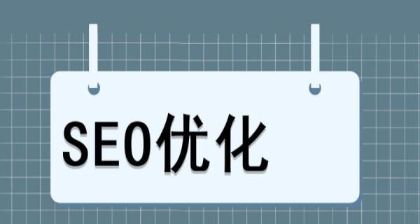 为什么网站排名上升难？（探究影响排名上升的因素及应对策略）