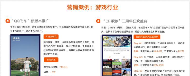 快手磁力金牛移动版介绍（解锁更多短视频可能性，随时随地掌握最新潮流）