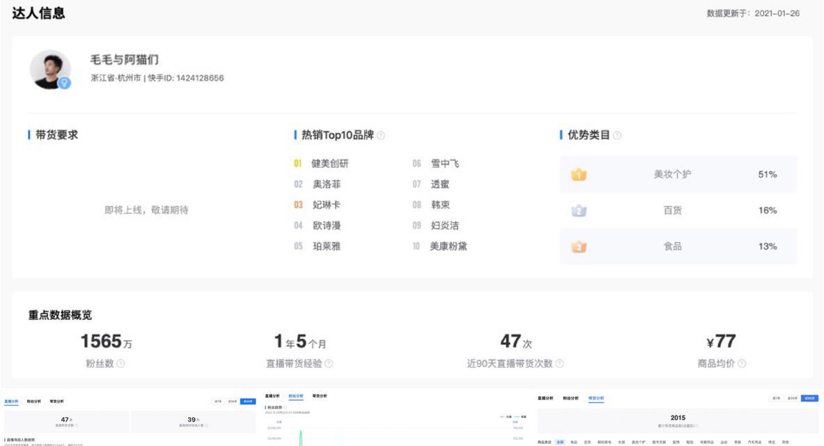 快手磁力金牛支持好物联盟商品，轻松获得好物优惠（教你如何操作，让你的购物更加优惠）