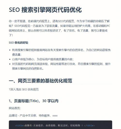 优化网站代码，提升用户体验（从代码结构、文件压缩、缓存等多方面探讨优化策略）