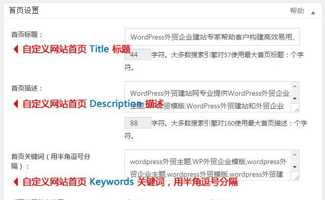 如何优化网站导航结构提升SEO效果（探究网站导航结构对SEO优化的影响及优化方法）
