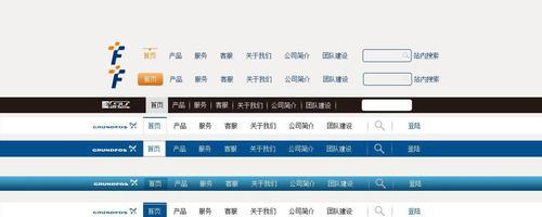 网站导航制作（如何制作一个高效、易用的网站导航）