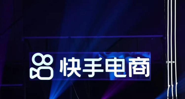 快手电商服务商保证金管理规则详解（了解保证金的定义和作用，掌握保证金管理规则和注意事项）