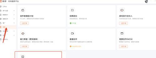 快手电商禁发商品纠纷处理判责标准（快手电商禁发商品处理标准分析与探讨）