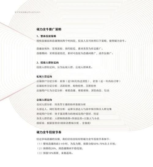 快手电商社区管理规范解读（规范内容、执行标准及优化方案）