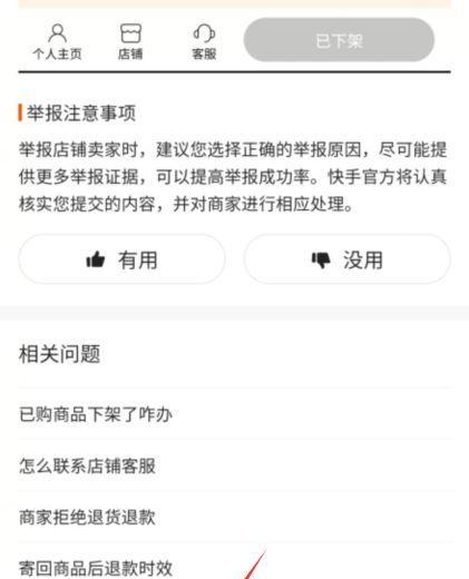 快手电商刷单赚钱真的能回本吗？（揭开快手电商刷单的真相，从成本、风险到实际收益全面分析）
