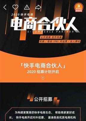 快手电商文玩行业入驻指南（从入驻条件到店铺管理，一篇文章带你了解入驻文玩行业的具体流程）