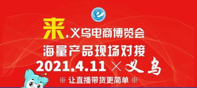 快手电商（构建健康生态系统，推动平台繁荣发展）