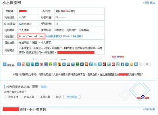 如何通过分类目录SEO提升网站排名（掌握分类目录SEO的技巧，轻松提高网站的曝光度和流量）