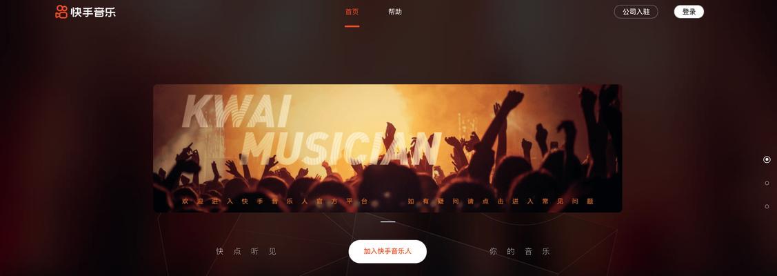快手独立ToB业务部门正式成立（进军企业市场，快手加速多元化布局）