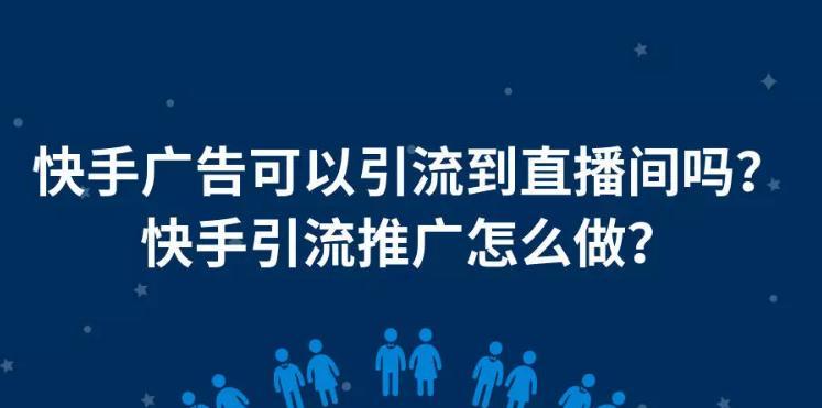 快手短视频制作全攻略（从零开始，一步步教你制作高质量的快手短视频！）