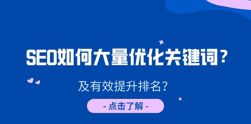 探究网站排名波动的原因（解析不稳定排名现象，找到优化突破口）