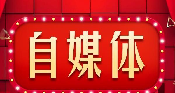 快手主播收入揭秘（分析快手主播收入构成，揭秘60快币粉丝团真实收益）