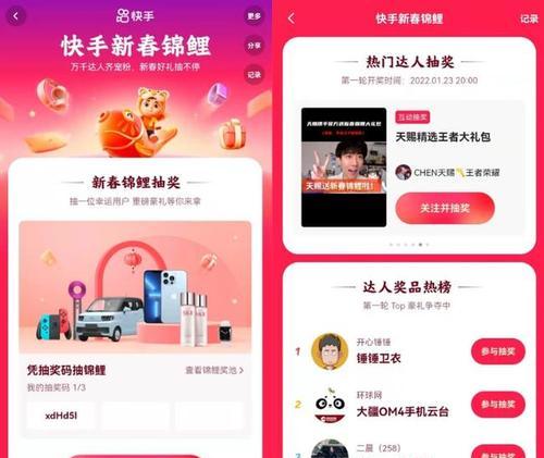 如何创建一个成功的快手粉丝团群？（建立群组、吸引粉丝、维护互动等关键技巧）